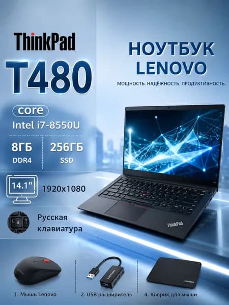 Lenovo T480 Ноутбук 14.1", Intel Core i7-8550U, RAM 8 ГБ, SSD 256 ГБ, Intel UHD Graphics 620, Windows Pro, (ThinkPad T480), черный, Русская раскладка
