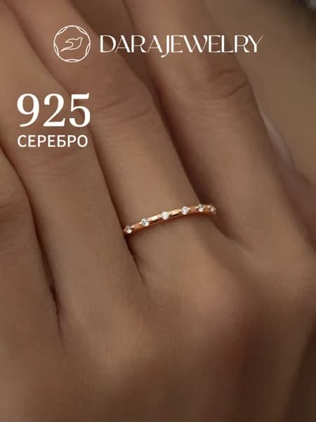 Кольцо из серебра 925 с камнями тонкое