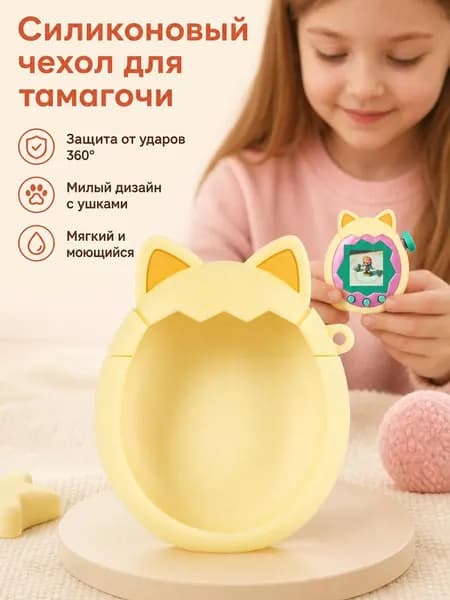 Силиконовый чехол с мягким защитным чехлом на ремешке, совместимый с Tamagotchi Paradise