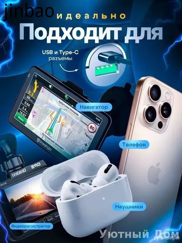 Удлинитель гнезда прикуривателя, разъемы: 2, 4.01 см