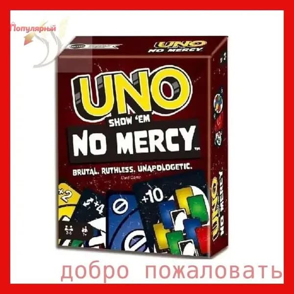 Карточная настольная игра UNO Show em No Mercy
