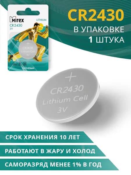 Батарея литиевая CR2430 Mirex 3V 1 шт / батарейка cr2430