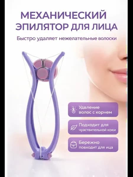 Пинцет, нитка