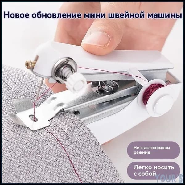 Швейная машина SRJBU3