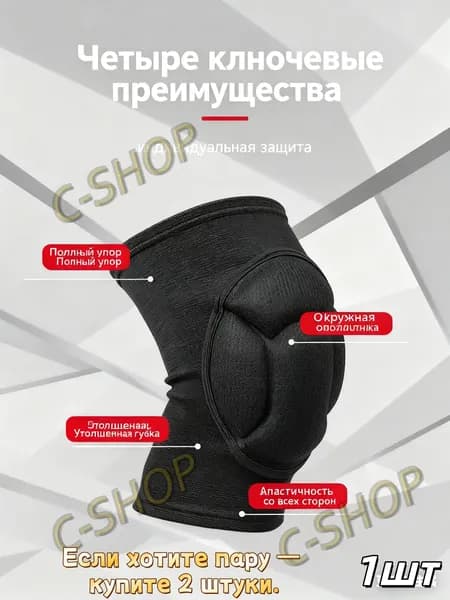 Защита колена, размер: S
