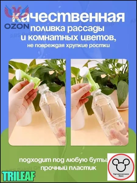 ARS Лейка 2 шт