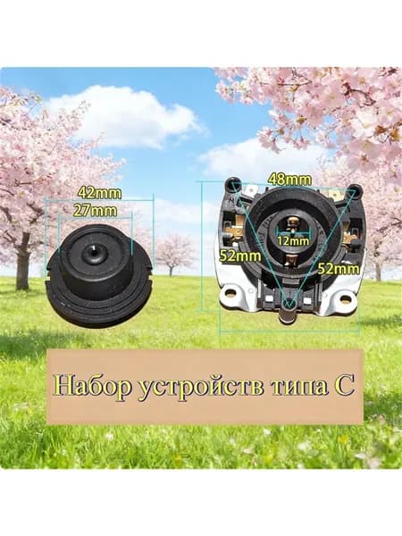 Подходит для принадлежностей к электрическому чайнику Midea Supor термостат соединительная муфта основание Набор устройств типа C