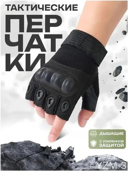Велоперчатки, размер: L