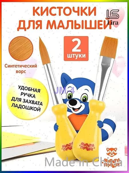 Набор кистей для рисования Круглая, Плоская  № 11, 2 шт.