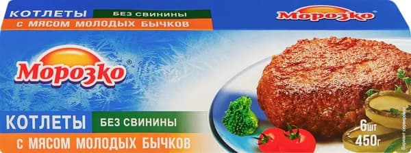 Котлеты МОРОЗКО с мясом молодых бычков, категория В, 450г 2 шт.