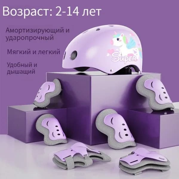 Комплект защиты для спорта