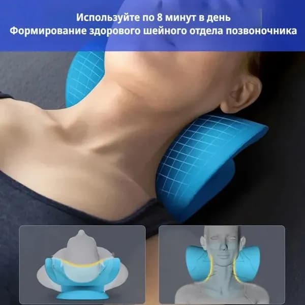 Растяжитель для шеи и плеч, растяжка шейного отдела позвоночника, подушка вытяжения