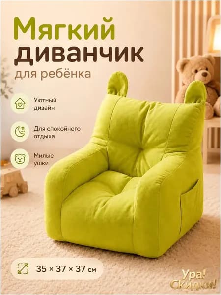 Пуф, 36.2х37.2х36.9 см
