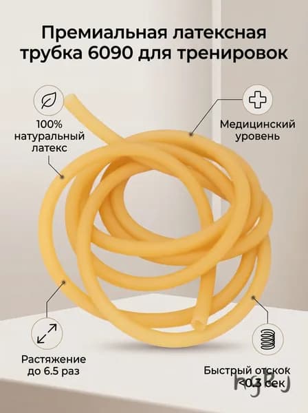 Резинка для рогатки