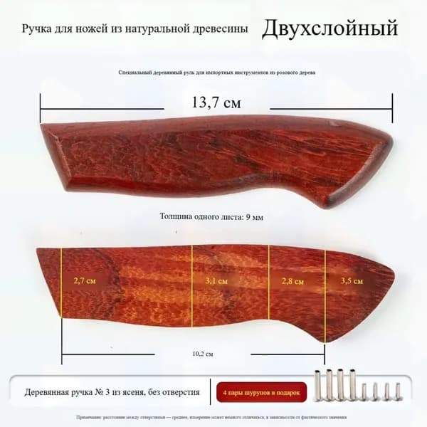 2 части, заготовка ручки из грушевого дерева: материал для замены и изготовления ручки