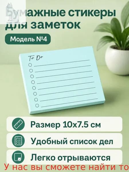 Стикеры-напоминалки прямоугольные с горизонтальными линиями и кружками для галочек, 50 листов, цвет: жёлтый