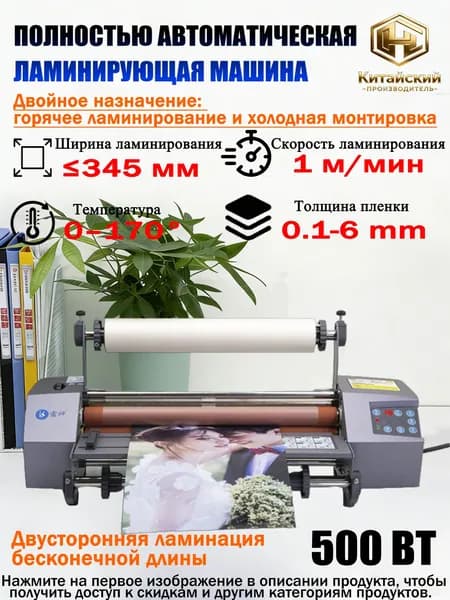 Aurorion Рулонный ламинатор 53, формат A3+, светло-серый