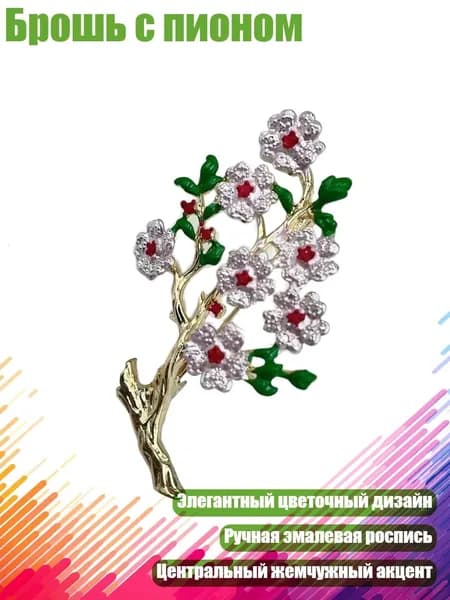 Брошь с пионом, красный