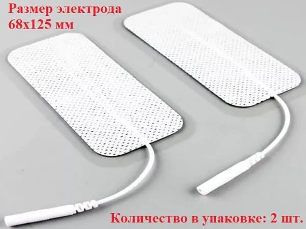 Электрод адгезивный самоклеящийся для низкочастотной электротерапии, размер 68х125 мм, 2 шт. в упаковке