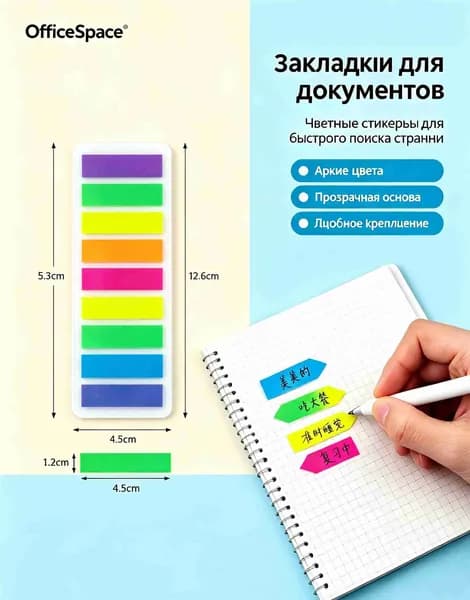 Стикеры