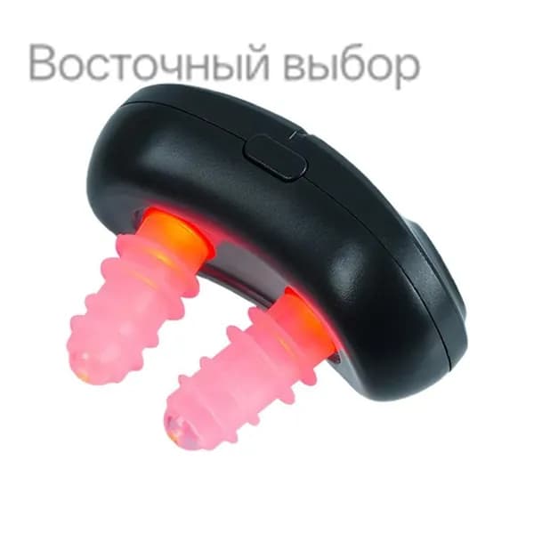 Портативный инфракрасный массажер для носа/от насморка, гайморита, от аллергии