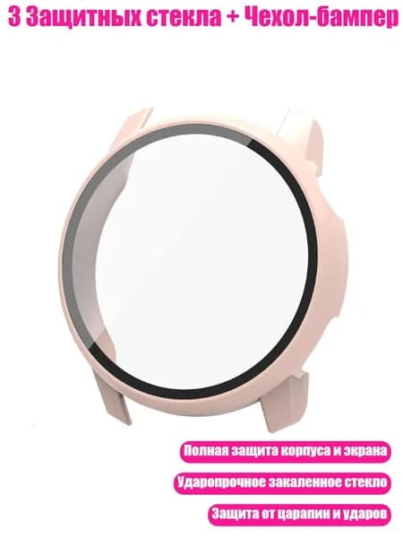 3 Защитных стекла + Чехол-бампер, Розовый