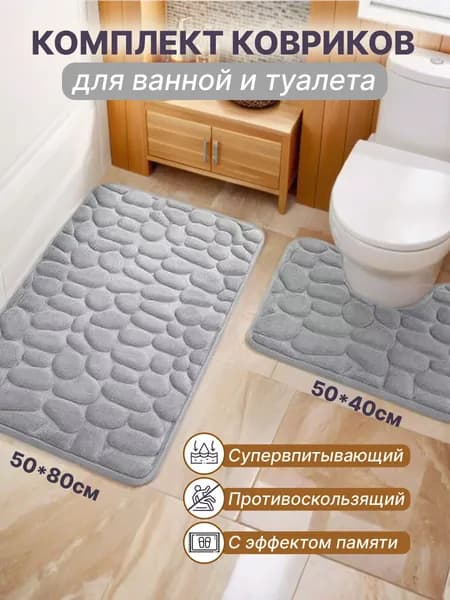 Коврикx80 см