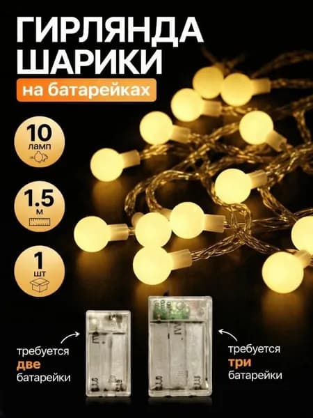 Уличный светильник, 1.2W, количество ламп:10шт