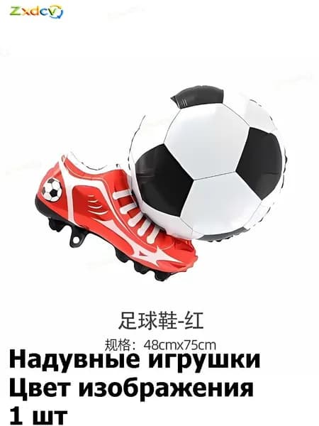 Фольгированный шар Футбольный мяч