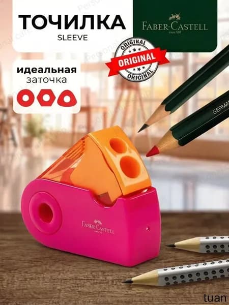 Точилка школьная для карандашей Faber-Castell Grip Auto Mini