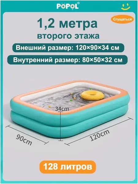 бассейн надувной детский для малышей,120х90х34 см