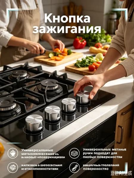 Поворотные ручки газовой плиты 4 штуки
