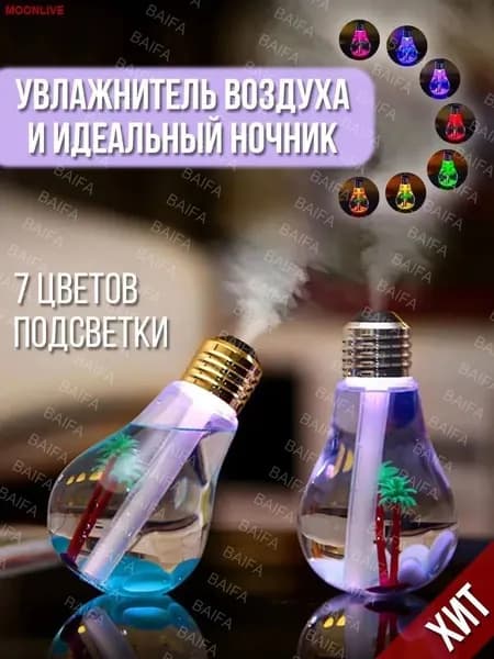 Увлажнитель воздуха Y1pCgq_wx, прозрачный