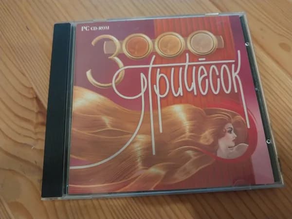Игра 3000  причесок (PC, Windows