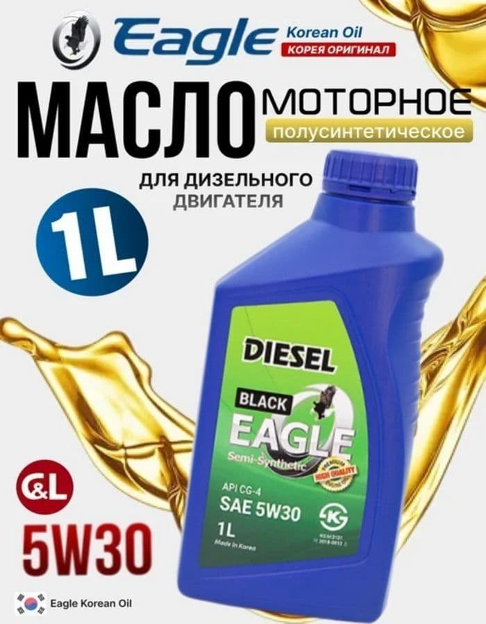 Eagle 5W-30 Масло моторное, Полусинтетическое, 1 л