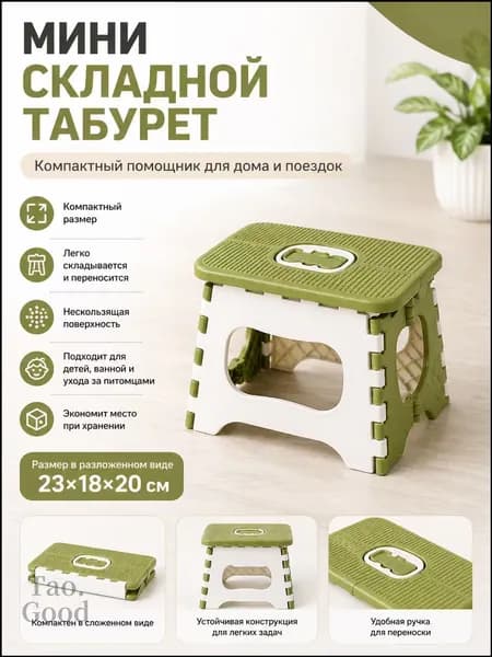 Табурет