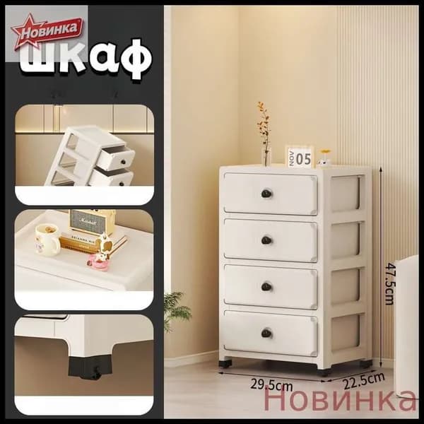 Шкаф складной 29.5х22.5х60 см