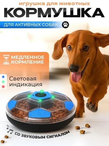 Игрушки для кормления собак