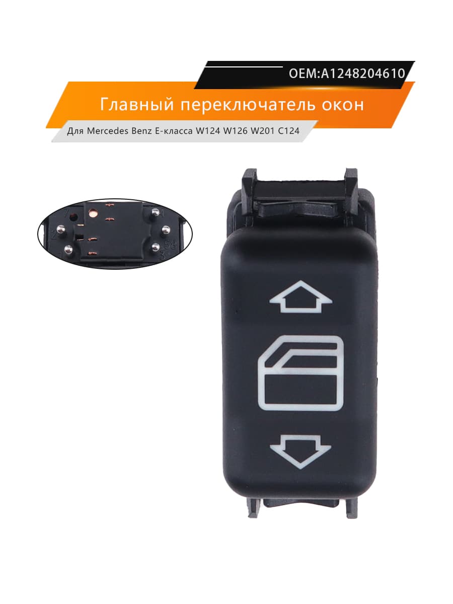 Система контроля водителя, арт. 1248204610 1248204510, 1 шт.