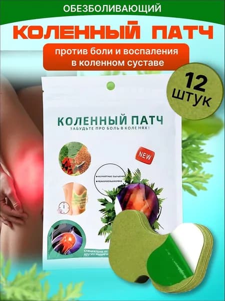 Пластырь для похудения