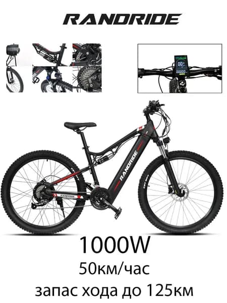 RANDRIDE Электровелосипед 2026, 1000 Вт