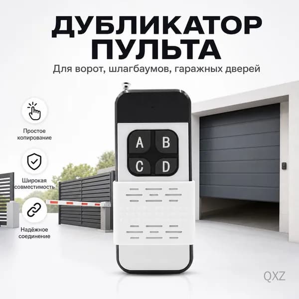 Кнопка для звонка