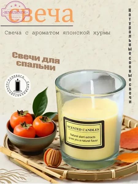 Магические свечи "Аромат амбры", 1.2 см х 1.2 см