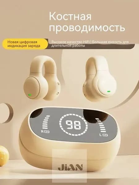 Наушники беспроводные с микрофоном, светло-бежевый