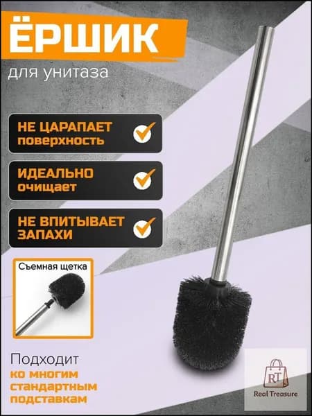 Ершик для унитаза, 1 шт