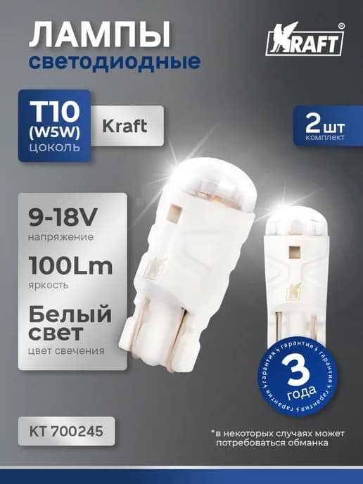 Светодиодная автомобильная лампа T10 W5W (W2.1x9.5d) 9-18v