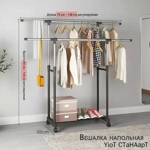 Вешалка напольная, 140 см х 138 см х 138 см