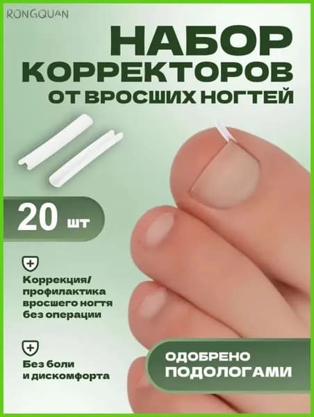 Аксессуар для маникюра