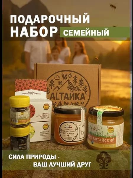 Подарочный набор мёда ALTAЙKA для семьи природа и здоровье