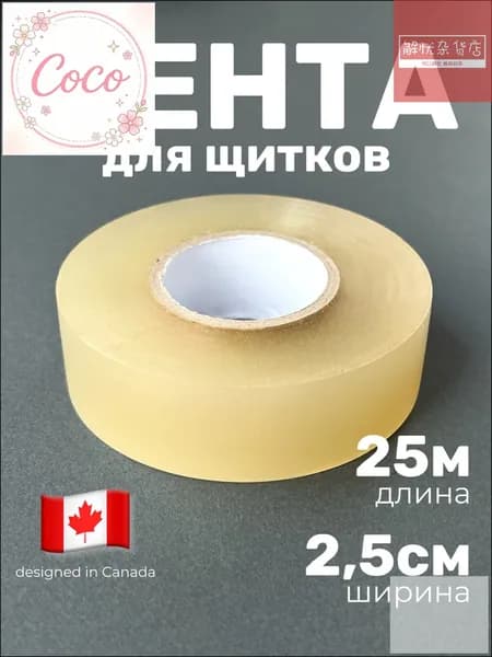 Лента для клюшек